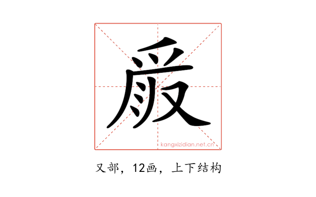 𠭧