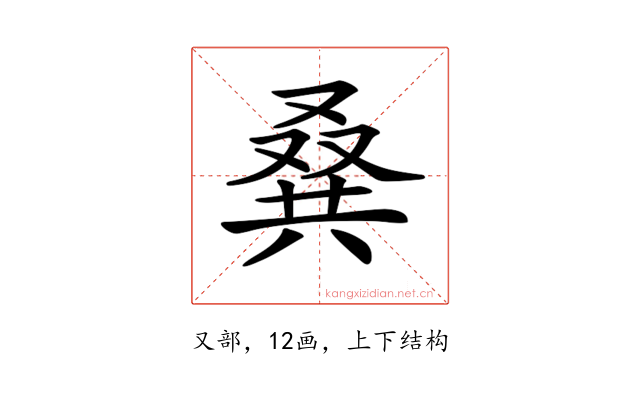 𠭨
