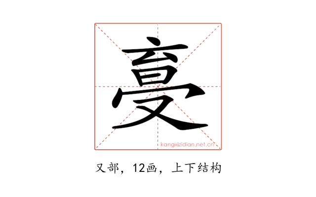 𠭩