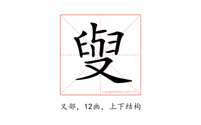 𠭭