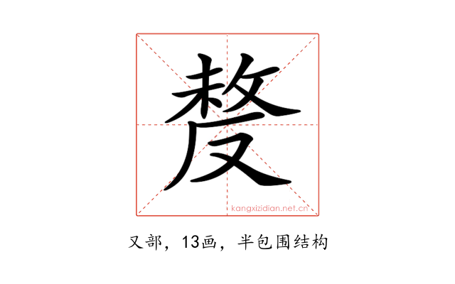 𠭰