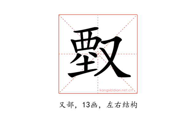 𠭱