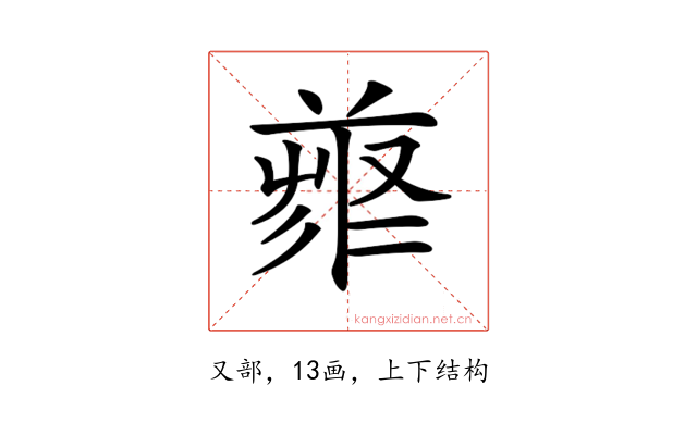 𠭳