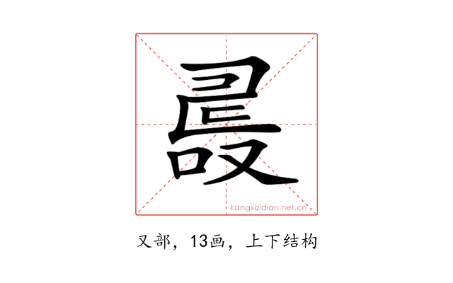 𠭵