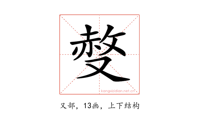 𠭷