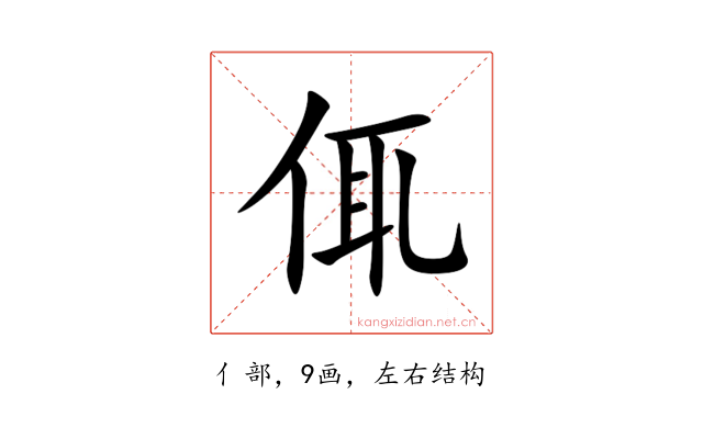 㑙
