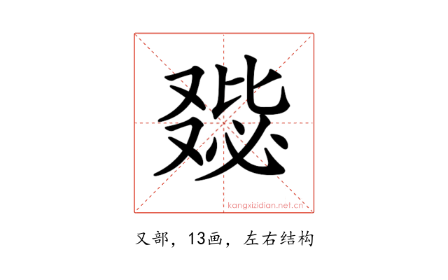 𠭺