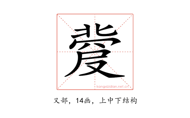 𠭼