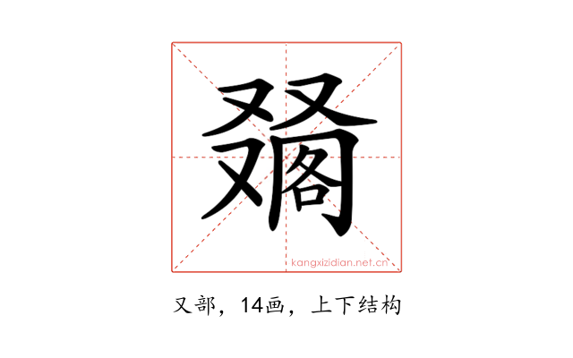 𠮀