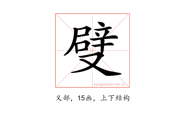 𠮃