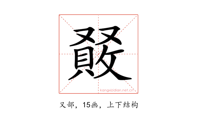 𠮆
