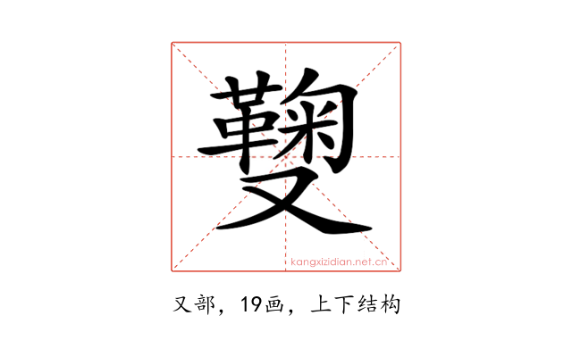 𠮑