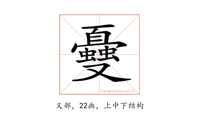 𠮕