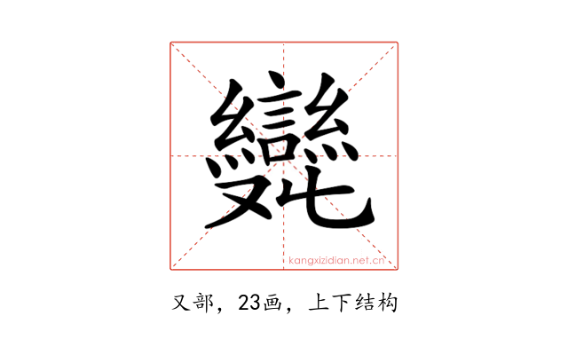 𠮖