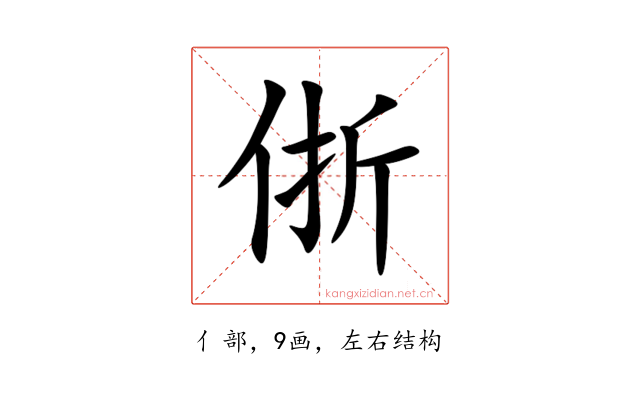 㑜