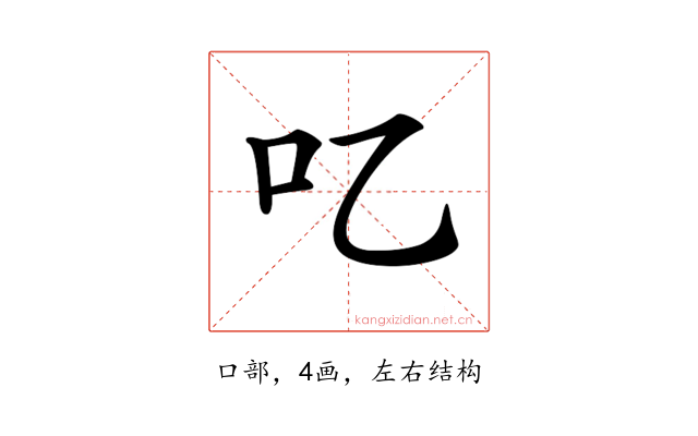 𠮙