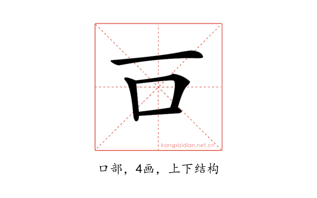 𠮛