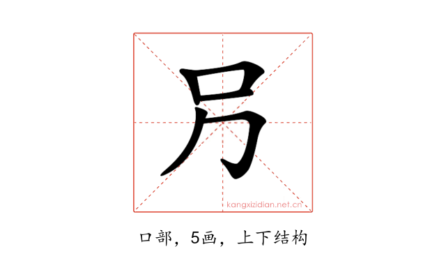 𠮠