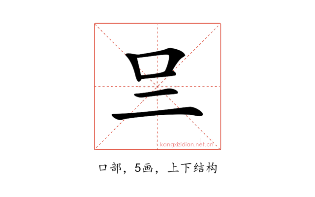 𠮡