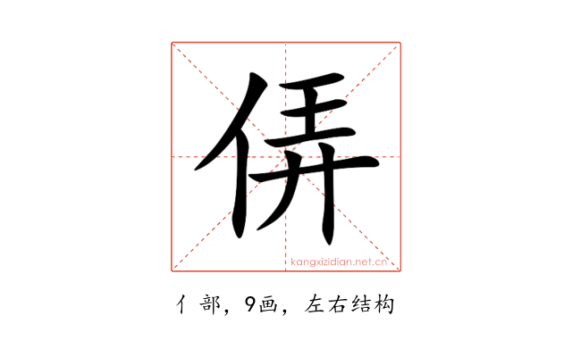 㑝