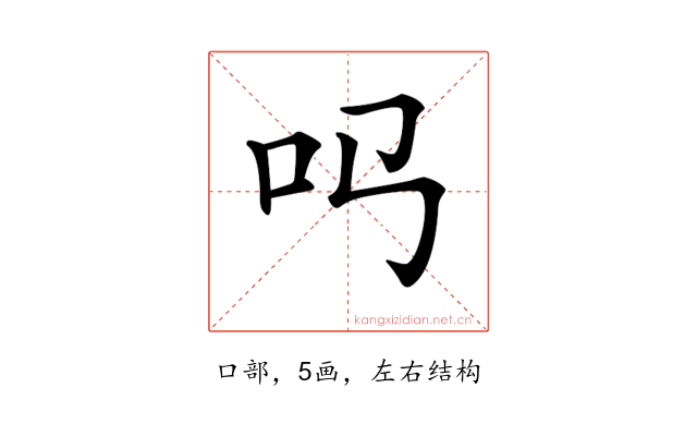 𠮤