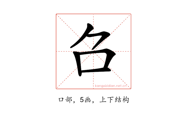𠮥