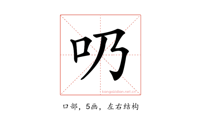 𠮨