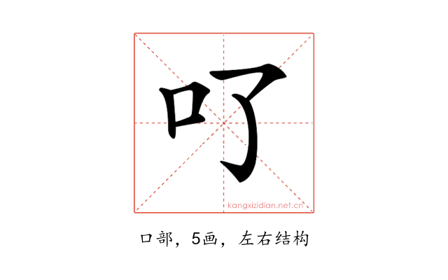 𠮩