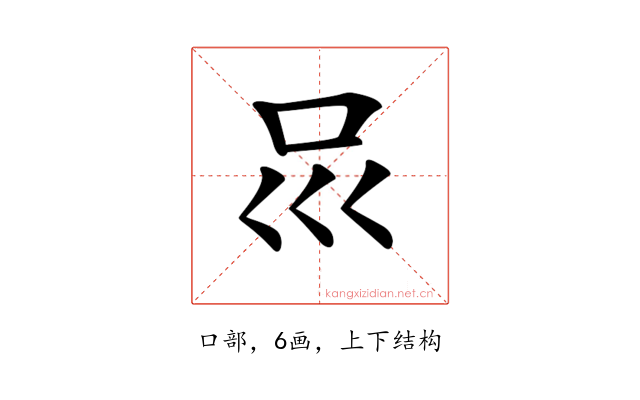 𠮰