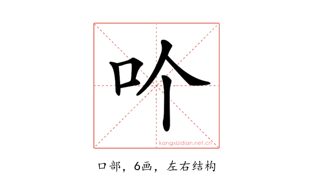 𠮶
