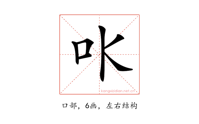 𠮺
