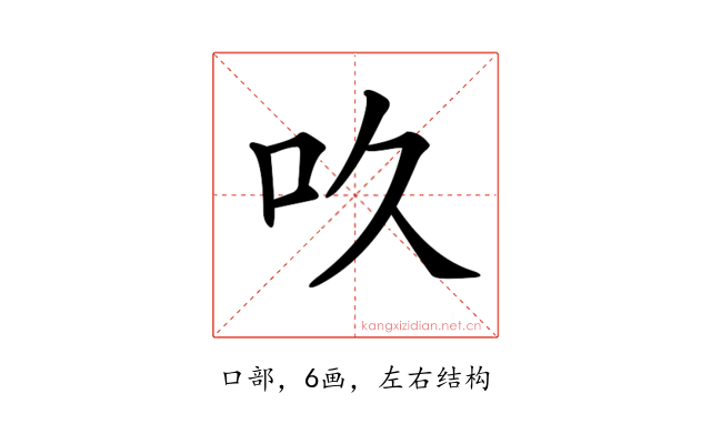 𠮻