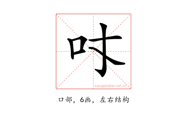 𠮼