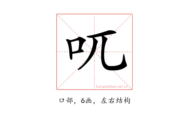 𠮾
