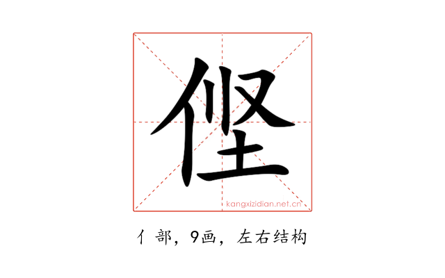 㑠