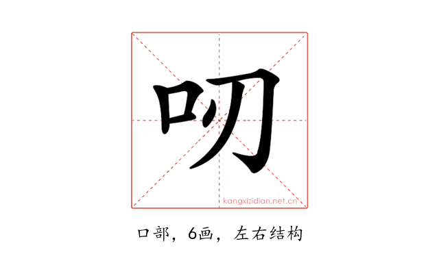𠯄