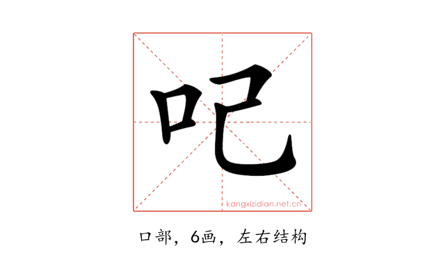 𠯇
