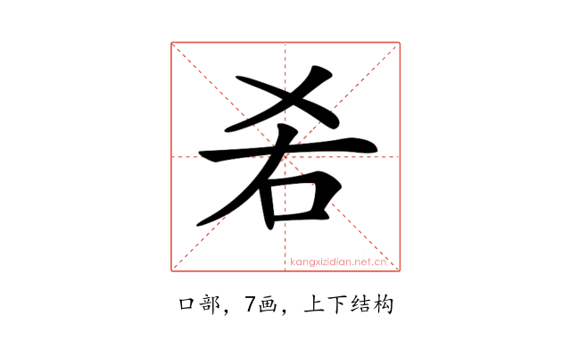 𠯌