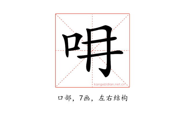 𠯍