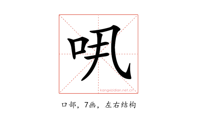 𠯎