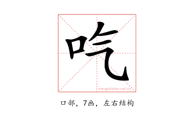 𠯏