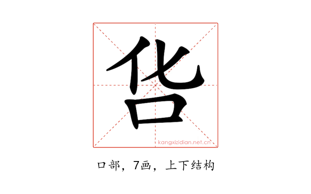 𠯒