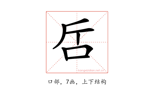 𠯓