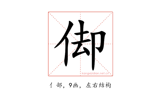 㑢