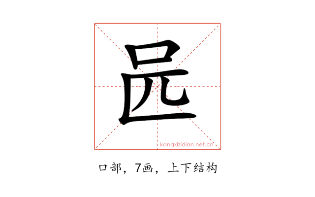 𠯕