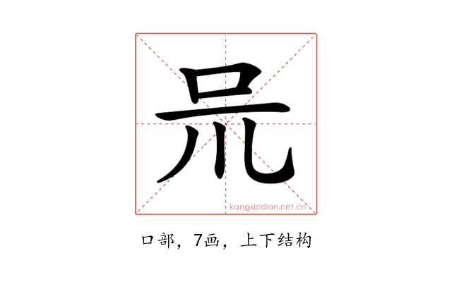 𠯚