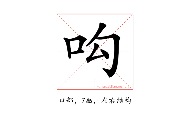 𠯜