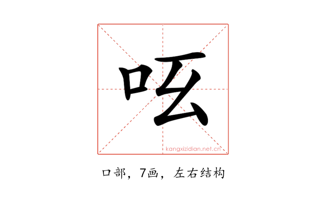 𠯝