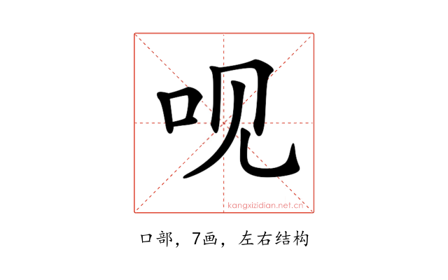 𠯟