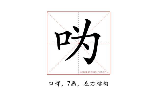 𠯠